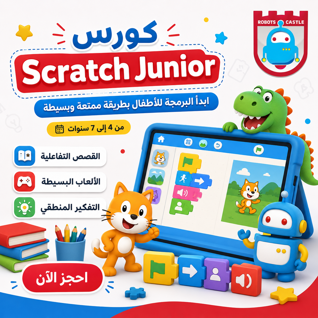 Scratch Jr