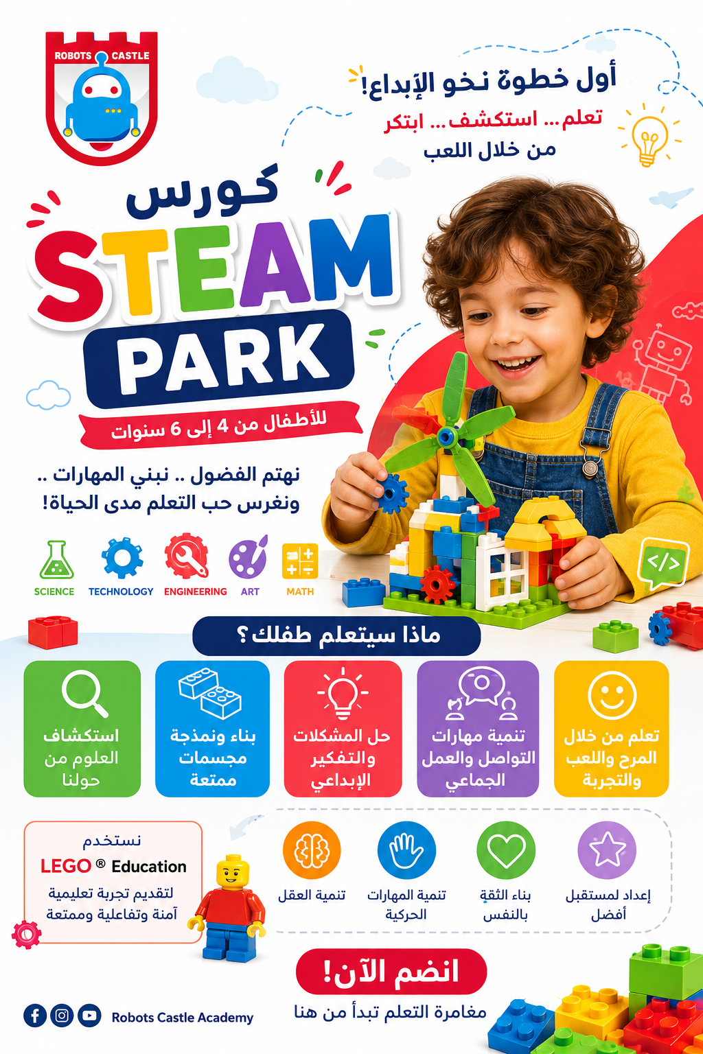 STEM Park