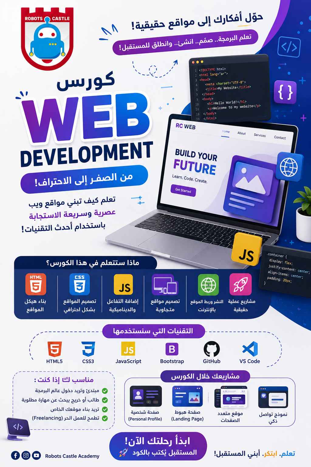 Web Development